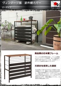 ラッピング無料 エアコン室外機 西海岸 かっこいい ラック スチール ヴィンテージ カバー 室外機カバー用棚板2枚セット 室外機 シース Sees その他ガーデニングファニチャー