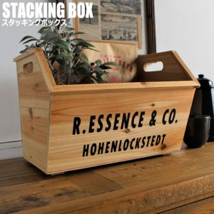 Hog ホグ スタッキングボックス　(ボックス収納 収納雑貨 スタッキング カントリー ナチュラル ブラウン 木箱 木製)