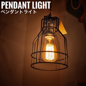 DesignLight デザインライト ペンダントライト Eタイプ　 (吊り下げ ライト シンプル カフェ アンティーク 店舗照明)