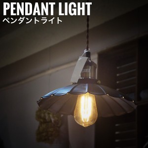 DesignLight デザインライト ペンダントライト Gタイプ　 (吊り下げ ライト シンプル カフェ アンティーク 店舗照明)