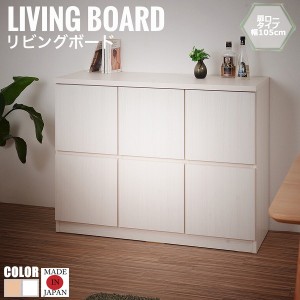 SQUARE CABINET リビングボード 扉ロータイプ 幅104.5cm　(完成品,国産,大容量,収納,木製,シンプル,キャビネット)