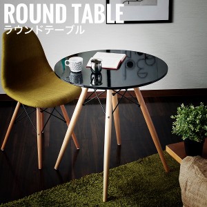 WoodLegRoundTable ウッドレッグラウンドテーブル　(モダン イームズチェア テーブル 机 ブラック 黒 木脚 光沢 デザイナーズ)