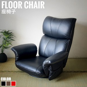 匠 タクミ 座椅子　(フロアチェア 和室 椅子 父の日 レザー  国産 日本製 ウレタン 快適 ブラック レッド リクライニング)