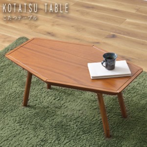 KOTATSU TABLE コンパクトコタツテーブル 六角形 80x50cm　((リビング センターテーブル 角型 こたつ 角型 ブラウン 木製 天然木 防寒 ぽ