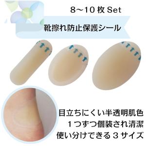 靴擦れ防止 保護シール かかと つま先 保護パッド 靴ずれ防止グッズ セットの通販はau Pay マーケット Maruu 商品ロットナンバー