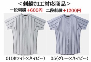 名入れできます ミズノプロ シャツ／オープンタイプ 2008日本代表モデルレプリカ 刺繍 ネーム加工 野球(52mw777)