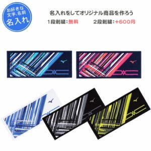 名入れ1段付き タオル スポーツ ミズノ 野球 卒団 記念品 バレーボール 部活 フェイスタオル 32JYB102