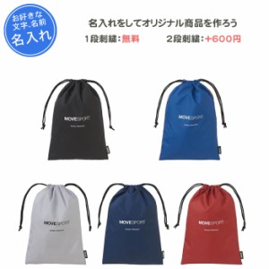 名入れ1段付き スポーツ シューズケース シューズバッグ デサント シューズ袋 記念品 卒団 マルチバッグM DMAXJA24