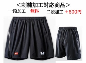 バタフライ 名入れ1段付き ロゴラインハーフパンツ 男女兼用 卓球 スポーツウェア  刺繍(52000)