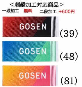 ゴーセン 名入れ1段付き フェイスタオル タオル トレーニング ソフトテニス バドミントン 刺繍(k2401)