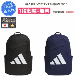 楽天市場】交換送料無料 テニス リュック アディダス バック