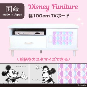 送料無料　ディズニー　幅100ｃｍ　テレビ台　完成品　日本製　キャンバスシリーズ　テレビ