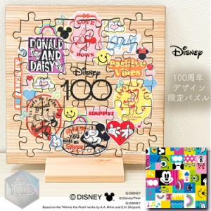 送料無料 パズル ディズニー 100周年限定デザイン 2色 （九州産日田杉 Disney ジグソーパズル) 国産 知育玩具 幼児 子供 誕生日 プレゼン