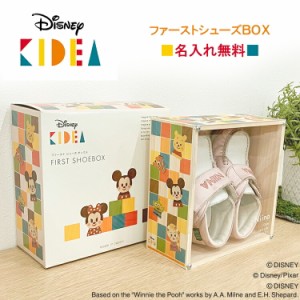 ファーストシューズ ボックス ディズニー 名入れ無料 （Disney 1st shoe box/KIDEA) 【 国産 木製 ひのき ディズニー 出産祝い おしゃれ 