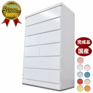 チェスト 衣類 収納チェスト 完成品 6段 75 チェスト特集 収納ラック 衣類 収納棚 パッソ 日本製 木製 白 タンス 収納 棚 激安 収納家