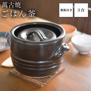 新品】おいしいごはんや讃 1〜3合炊飯 ぎこち