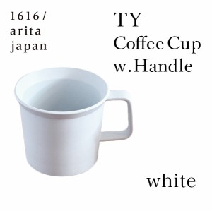 TY Coffee Cup w.Handle white 1個 ( 1616 / arita japan 父の日 プレゼント ホワイト コーヒーカップ マグカップ ティーカップ 陶器 )