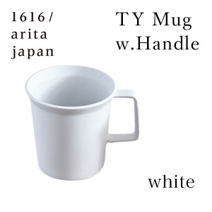 TY Mug w.Handle white 1個 ( 1616 / arita japan 母の日 早割 プレゼント 初任給 ホワイト マグカップ コーヒーカップ ティーカップ )