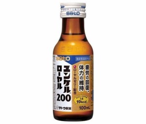 佐藤製薬 ユンケル ローヤル200 100ml瓶×50本入｜ 送料無料