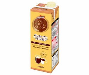 片岡物産 バンホーテン リキッド ココア 1000ml紙パック×6本入｜ 送料無料