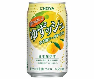 チョーヤ 酔わないゆずッシュ 350ml缶×24本入×(2ケース)｜ 送料無料