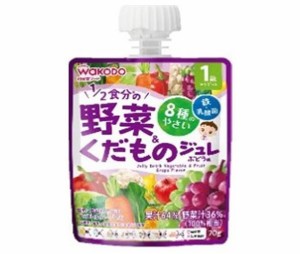 和光堂 1歳からのMYジュレドリンク 1/2食分の野菜＆くだもの ぶどう味 70gパウチ×24本入｜ 送料無料