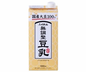 ふくれん 国産大豆100% 成分無調整豆乳 1000ml紙パック×12(6×2)本入｜ 送料無料