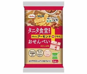 【送料無料・メーカー/問屋直送品・代引不可】栗山米菓 タニタ食堂監修のおせんべい アーモンド 96g×12袋入