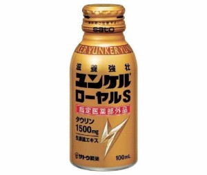 佐藤製薬 ユンケル ローヤルS 100mlボトル缶×30本入｜ 送料無料