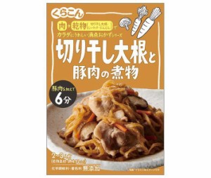 くらこん 切り干し大根と豚肉の煮物 58g×10袋入｜ 送料無料