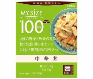 大塚食品 マイサイズ 中華丼 150g×30個入｜ 送料無料