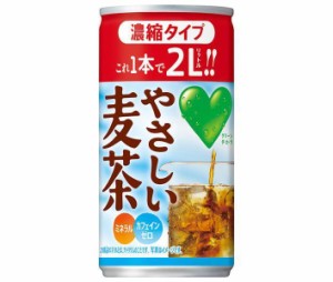 サントリー GREEN DAKARA(グリーン ダカラ) やさしい麦茶 濃縮タイプ 180g缶×30本入｜ 送料無料