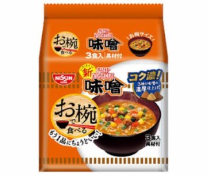 日清食品 お椀で食べるカップヌードル 味噌 3食パック×9袋入｜ 送料無料