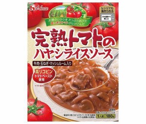 ハウス食品 レトルト 完熟トマトのハヤシライスソース 180g×30個入｜ 送料無料