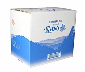 南紀白浜 富田の水 20L×1箱入｜ 送料無料