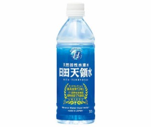 日田天領水 ミネラルウォーター 500mlペットボトル×24本入｜ 送料無料