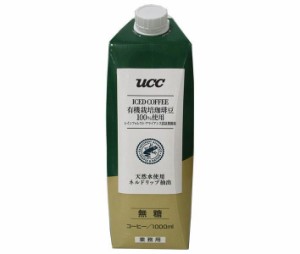 UCC 有機栽培珈琲豆100%使用 レインフォレスト･アライアンス認証農園産 アイスコーヒー 無糖 1000ml紙パック×12本入｜ 送料無料