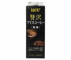 UCC 贅沢アイスコーヒー 無糖 1000ml紙パック×12本入×(2ケース)｜ 送料無料