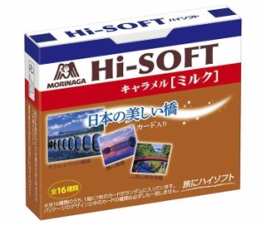 森永製菓 ハイソフト ミルク 12粒×10箱入×(2ケース)｜ 送料無料