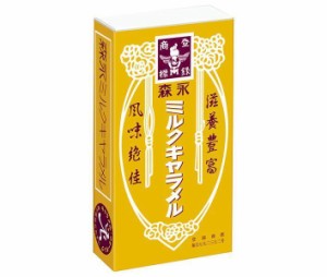 森永製菓 ミルクキャラメル 12粒×10個入｜ 送料無料