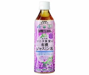 丸の内 タニタ食堂の有機ジャスミン茶 500mlペットボトル×24本入｜ 送料無料