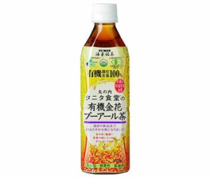 丸の内 タニタ食堂の有機金花 プーアール茶 500mlペットボトル×24本入｜ 送料無料