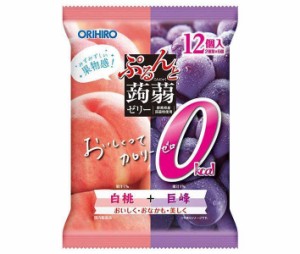 オリヒロ ぷるんと蒟蒻ゼリーカロリーゼロ 白桃＋巨峰 18gパウチ×12個×12袋入｜ 送料無料