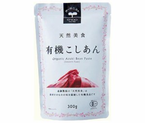 遠藤製餡 有機 こしあん 300g×20袋入｜ 送料無料