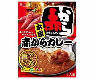 ハチ食品 本家 赤からカレー 200g×20個入×(2ケース)｜ 送料無料