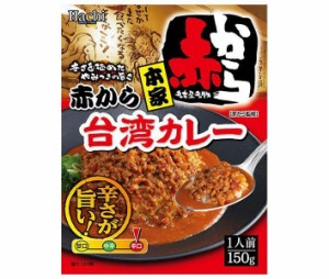 ハチ食品 本家 赤から台湾カレー 150g×20個入｜ 送料無料