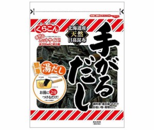 くらこん 手がるだし 56g×10袋入｜ 送料無料