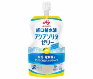 味の素 アクアソリタゼリー ゆず風味 130gパウチ×30本入×(2ケース)｜ 送料無料