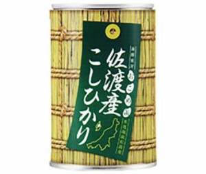 ヒカリ食品 おこめ缶 佐渡産コシヒカリ 250g缶×24個入×(2ケース)｜ 送料無料