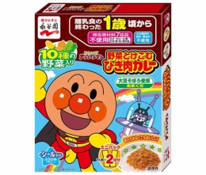 永谷園 アンパンマン ミニパックカレー 野菜とけこむひき肉カレー 100g(50g×2袋)×5箱入｜ 送料無料